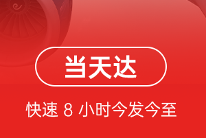 广州白云机场快运航空货运公司【机场