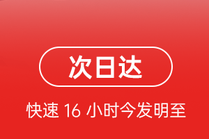 广州白云机场快运航空货运 航空货运